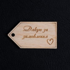 Бірка модель 3 шліфування