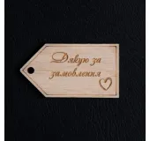 Бірка модель 3 шліфування