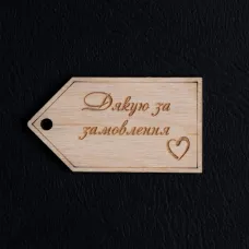 Бірка модель 3 шліфування